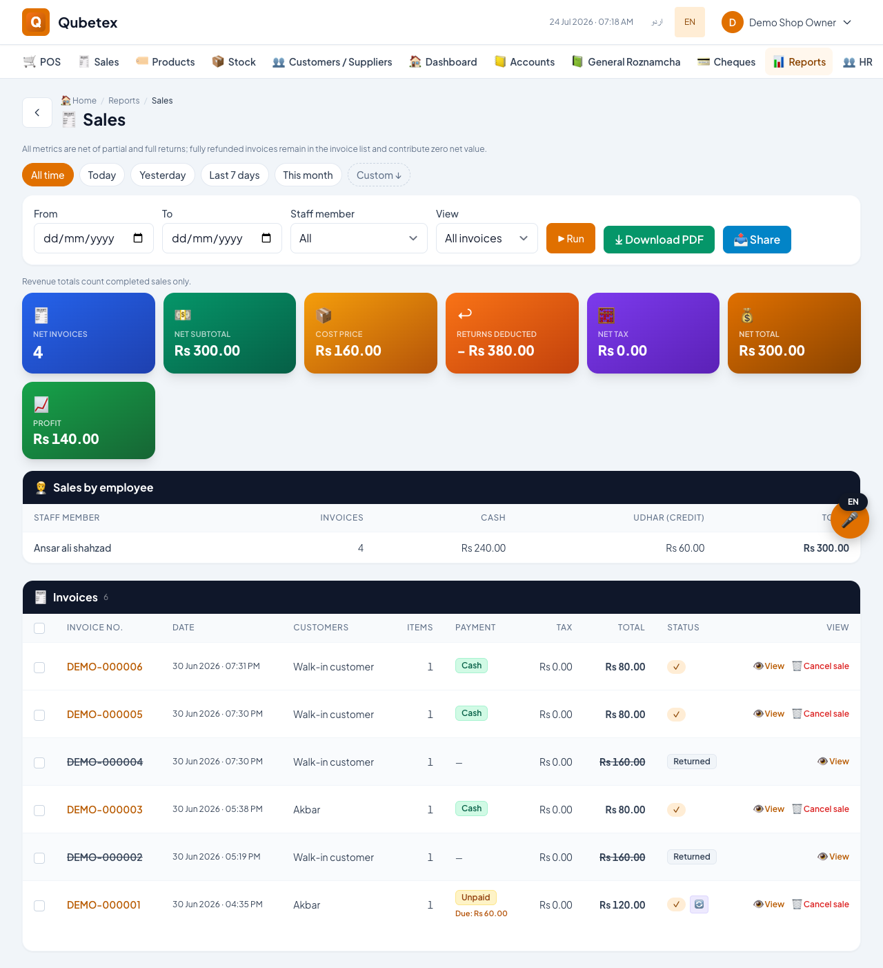 Qubetex POS daily sales report